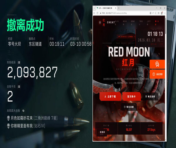 三角洲跑刀推荐外挂透视自瞄效果